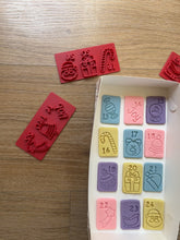Load and play video in Gallery viewer, Christmas 12 daya advent calendar cookie cutter stamp set