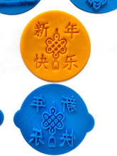 Load image into Gallery viewer, chinese new year cookie stamp fondant embosser chinese knot fortune cookie biscuit pastry stamp baking bakeware clay stamp hcny with knot