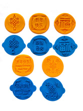 Load image into Gallery viewer, chinese new year cookie stamp fondant embosser chinese knot fortune cookie biscuit pastry stamp baking bakeware clay stamp