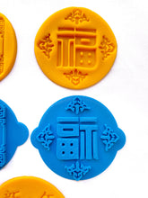 Load image into Gallery viewer, chinese new year cookie stamp fondant embosser chinese knot fortune cookie biscuit pastry stamp baking bakeware clay stamp fu - blessing