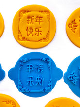 Load image into Gallery viewer, chinese new year cookie stamp fondant embosser chinese knot fortune cookie biscuit pastry stamp baking bakeware clay stamp happy chinese new year
