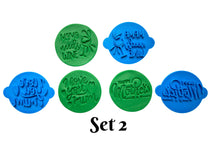 Load image into Gallery viewer, 8 designs - mother's day cookie stamps set 2