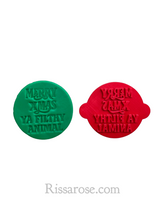 Load image into Gallery viewer, christams cookie stamp cake fondant embosser - bon bon merry christmas ya filthy animal merry christmas