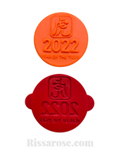 Load image into Gallery viewer, chinese new year cookie debosser tiger year fondant clay 2022 fortune luna year 2022 year of tiger
