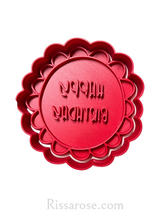 Load image into Gallery viewer, birthday element cookie cutter fondant embosser cake present lollipop candy cupcake happy birthday