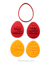 Load image into Gallery viewer, Orthodox Easter Stamps Greek Christ has risen Happy Easter καλό Πάσχα Χριστός ανέστη