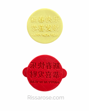 Load image into Gallery viewer, Chinese New Year Cookie debosser dragon year clay 2024 fortune Luna year
