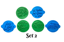 Load image into Gallery viewer, 8 designs - mother&#39;s day cookie stamps set 2
