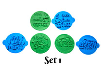 Load image into Gallery viewer, 8 designs - mother&#39;s day cookie stamps set 1
