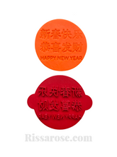 Load image into Gallery viewer, chinese new year cookie embosser tiger year fondant clay 2022 fortune luna year happy new year
